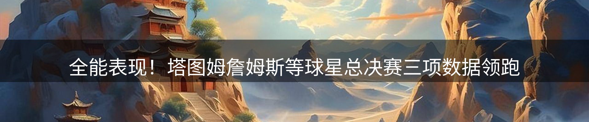 内页banner