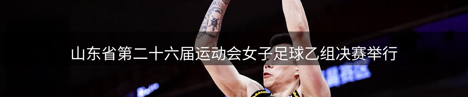 内页banner